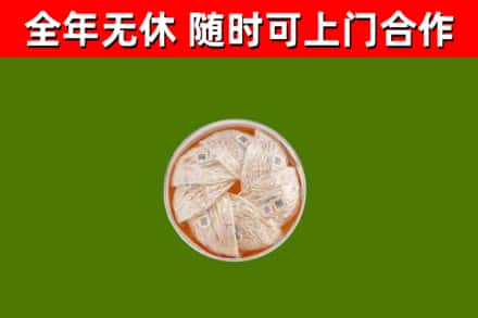 西湖烟酒回收燕窝.jpg